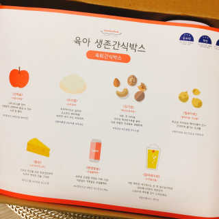 [맘마레시피] 육퇴 후 맥주는 진리, 육퇴간식박스 — 4.5점을 준 리뷰어가 2019년 11월 올린 사용 사진