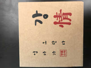 코알랑님이 올린 리뷰 사진 4