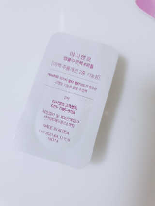 야시엔코 앰플수면팩 퍼플 — 4.5점을 준 리뷰어가 2019년 2월 올린 사용 사진