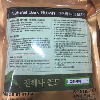 진헤나 골드 천연헤나 염색약 — 3점을 준 리뷰어가 2017년 10월 올린 사용 사진
