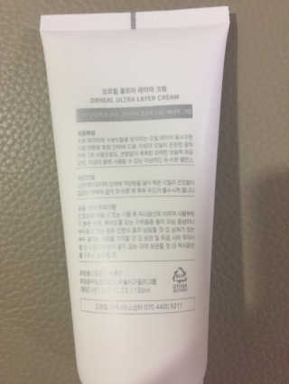 오르힐 울트라레이어 크림 — 5점을 준 리뷰어가 2020년 2월 올린 사용 사진