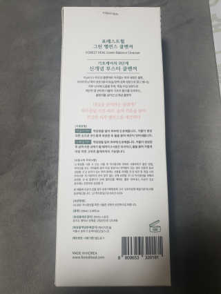 포레스트힐 그린 밸런스 클렌져 100ml + 토끼 헤어밴드 — 5점을 준 리뷰어가 2020년 2월 올린 사용 사진