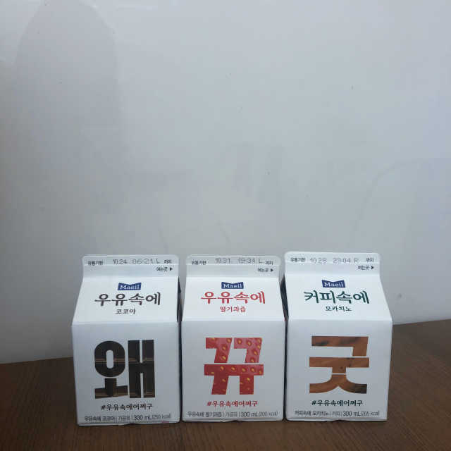 [매일유업] 우유속에 어쩌구_3개 세트 모바일 쿠폰 리뷰 사진
