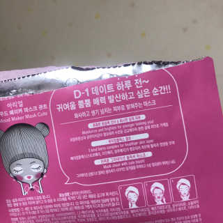 아리얼 무드메이커 마스크 시리즈  총 12매 — 5점을 준 리뷰어가 2019년 1월 올린 사용 사진