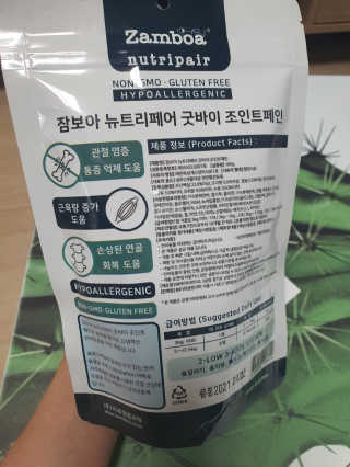 잠보아 뉴트리페어 굿바이 조인트페인 — 5점을 준 리뷰어가 2020년 1월 올린 사용 사진