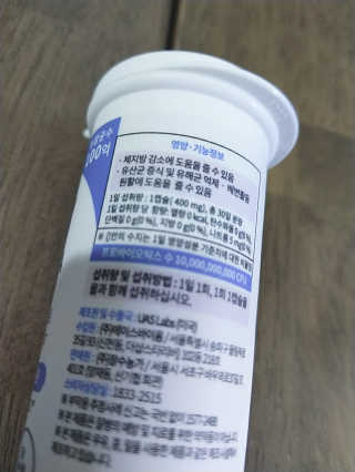 [셀티바] 프로바이오틱 다이어트 — 3점을 준 리뷰어가 2019년 10월 올린 사용 사진