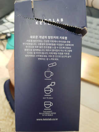 키토랩 방탄커피 일주일용 — 3점을 준 리뷰어가 2019년 4월 올린 사용 사진