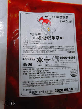 맵꾸미 쭈꾸미볶음 450g — 4.5점을 준 리뷰어가 2019년 9월 올린 사용 사진