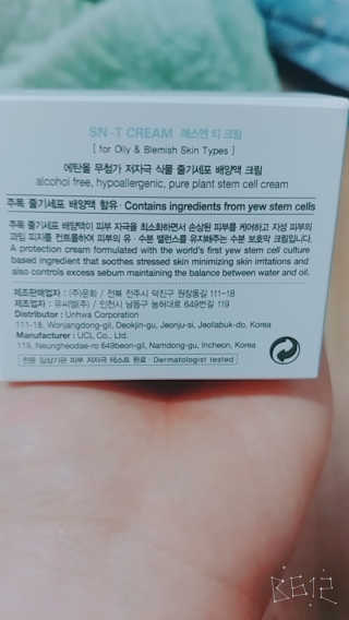 SN 에스엔 티크림 — 4.67점을 준 리뷰어가 2017년 12월 올린 사용 사진