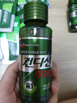 헛개컨디션 [헛캐 컨디션] NEW 컨디션 환 10포 + 컨디션 2병 — 5점을 준 리뷰어가 2019년 4월 올린 사용 사진