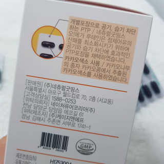 네츄럴굿띵스 오!메가루테인 60일분 — 5점을 준 리뷰어가 2018년 4월 올린 사용 사진