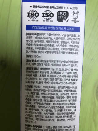 강아지스토리 포인원 모이스처 미스트 100ml — 4점을 준 리뷰어가 2018년 11월 올린 사용 사진