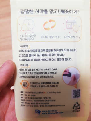 김서림방지 안경닦이 Magic Anti Fog Cloth 렌즈 김서림방지 클리너 — 5점을 준 리뷰어가 2019년 11월 올린 사용 사진