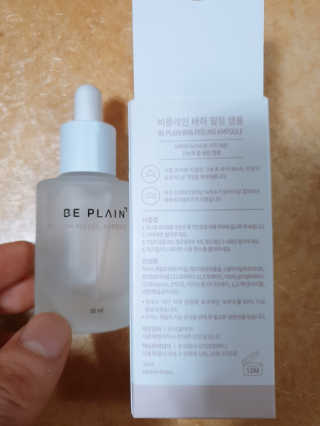 비플레인 BHA 바하 필링 앰플 — 5점을 준 리뷰어가 2019년 6월 올린 사용 사진