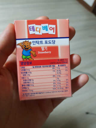 메디미 인탁트 테디베어 포도당 딸기맛 — 5점을 준 리뷰어가 2018년 1월 올린 사용 사진