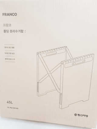 창신리빙 [프랑코 폴딩 분리수거함] 똑똑한 정리 수납 — 5점을 준 리뷰어가 2020년 2월 올린 사용 사진