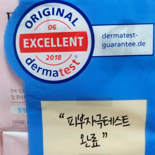 메이앤준 소프트맥스 생리대 — 3.5점을 준 리뷰어가 2019년 4월 올린 사용 사진