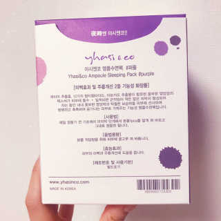 야시엔코 앰플수면팩 퍼플 — 3점을 준 리뷰어가 2018년 7월 올린 사용 사진