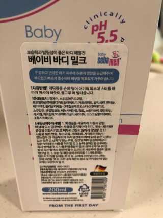 세바메드 베이비 바디밀크 200ml — 4점을 준 리뷰어가 2019년 12월 올린 사용 사진