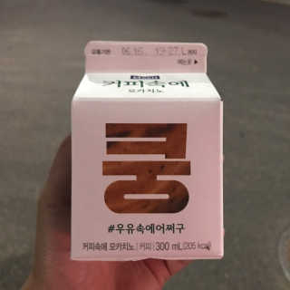 [매일유업] 우유속에 어쩌구_7개 모바일쿠폰 — 5점을 준 리뷰어가 2019년 6월 올린 사용 사진