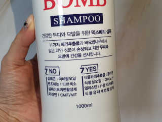 (주)에네스티 믹스베리 단백질 폭탄 샴푸 1000g — 5점을 준 리뷰어가 2020년 1월 올린 사용 사진