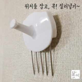 프리젠트 벽지핀 돼지 화이트 3P — 5점을 준 리뷰어가 2017년 1월 올린 사용 사진