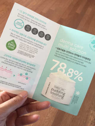 여름엔 이거 없으면 안돼 [버진팜스 푸딩수딩 크림] — 5점을 준 리뷰어가 2019년 10월 올린 사용 사진