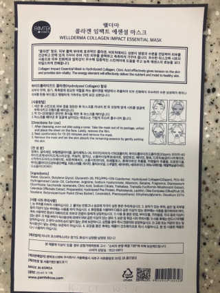 웰더마 사파이어 콜라겐 임팩트 에센셜 마스크 — 5점을 준 리뷰어가 2019년 5월 올린 사용 사진