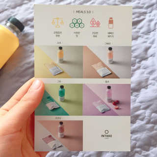 인테이크 밀스 3.0 Trial Kit(보틀형 5종) — 4점을 준 리뷰어가 2017년 4월 올린 사용 사진