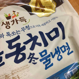 풀무원 여름별미 Best 냉면 세트 겨울동치미, 평양냉면 — 4.5점을 준 리뷰어가 2019년 5월 올린 사용 사진