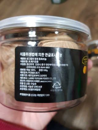 정신무역 티베트 히말라야 샹그릴라 통흑마늘 100g+100g — 5점을 준 리뷰어가 2020년 3월 올린 사용 사진