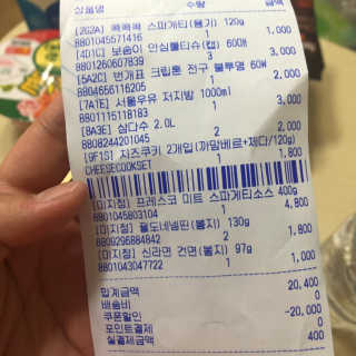 [강남,강서지역 한정]온라인편의점 나우픽 2만원 쿠폰 — 5점을 준 리뷰어가 2019년 3월 올린 사용 사진