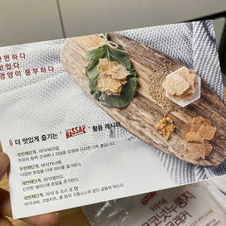 BASSAK 바삭 유기농 현미 누룽지 크래커 3종 — 3점을 준 리뷰어가 2019년 11월 올린 사용 사진