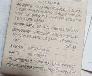 [하우투잇] 뤼에르 쿠르브 블랙 10ml x 30포 총 300ml — 4점을 준 리뷰어가 2020년 2월 올린 사용 사진