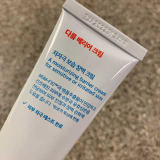 다룸 베리어 크림 — 5점을 준 리뷰어가 2020년 3월 올린 사용 사진