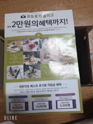 이너블릭 이너타임 크릴오일 — 5점을 준 리뷰어가 2019년 12월 올린 사용 사진