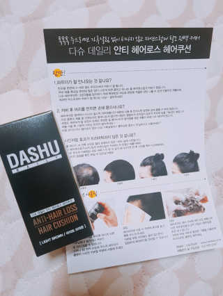 다슈코리아 다슈 안티 헤어로스 헤어쿠션 16g — 4.67점을 준 리뷰어가 2018년 2월 올린 사용 사진