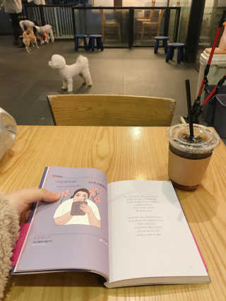 북로그컴퍼니 나는 예쁘지 않습니다 — 4점을 준 리뷰어가 2018년 11월 올린 사용 사진