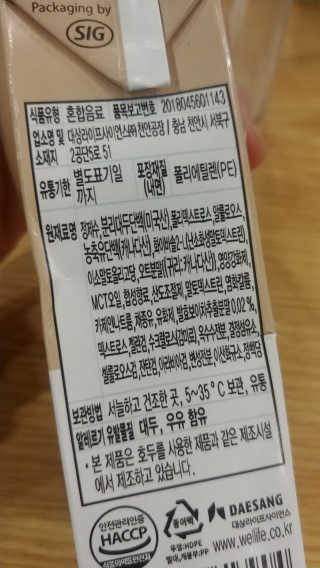 낫띵베럴 잘빠진 저지방 식사 마이밀Fit — 4점을 준 리뷰어가 2019년 3월 올린 사용 사진