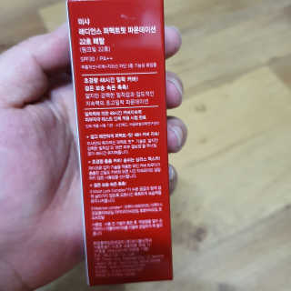 미샤 래디언스 퍼펙트핏 파운데이션 SPF30 PA++ — 2점을 준 리뷰어가 2020년 4월 올린 사용 사진