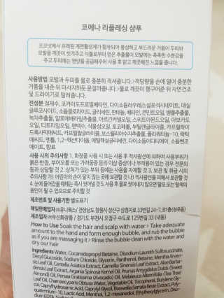 코에나샴푸 500ml — 5점을 준 리뷰어가 2019년 8월 올린 사용 사진