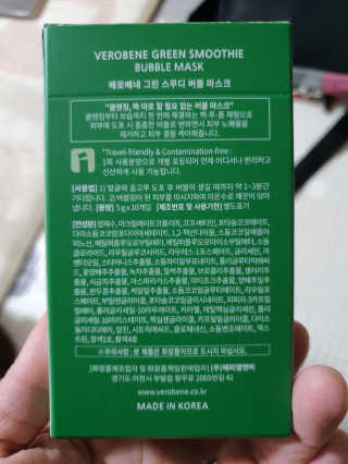 베로베네 그린 스무디 버블 마스크 — 5점을 준 리뷰어가 2020년 2월 올린 사용 사진