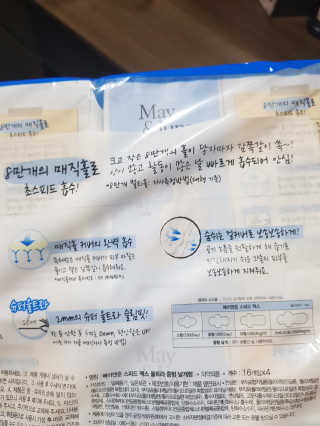 메이앤준 스피드맥스 — 5점을 준 리뷰어가 2019년 3월 올린 사용 사진