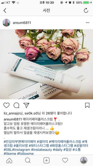 셀라피 에이리페어플러스크림 — 4.67점을 준 리뷰어가 2018년 4월 올린 사용 사진