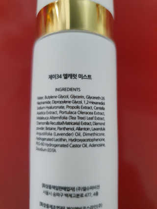 J34 elcarat 엘캐럿 다이아 미스트 80ml — 3.5점을 준 리뷰어가 2019년 7월 올린 사용 사진