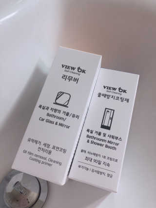 뷰오케이 욕실 화장실 셀프 물때제거 코팅제,리무버 50ml — 4점을 준 리뷰어가 2019년 5월 올린 사용 사진