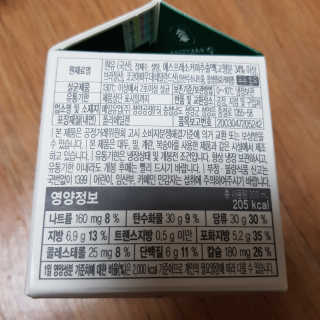 [매일유업] 우유속에 어쩌구_3개 세트 모바일 쿠폰 — 5점을 준 리뷰어가 2019년 10월 올린 사용 사진