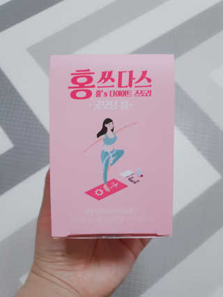 프롬바이오 홍쓰다스 아침,저녁 맞춤형 다이어트식품 14포+14포 — 5점을 준 리뷰어가 2020년 2월 올린 사용 사진