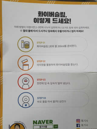 케이푸드 똥기사의 Kfood 화이버슬림 — 3점을 준 리뷰어가 2019년 10월 올린 사용 사진