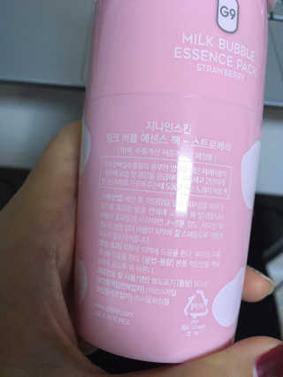 세안 필요 없는 지나인스킨 밀크 버블 에센스 팩 — 4.5점을 준 리뷰어가 2019년 11월 올린 사용 사진